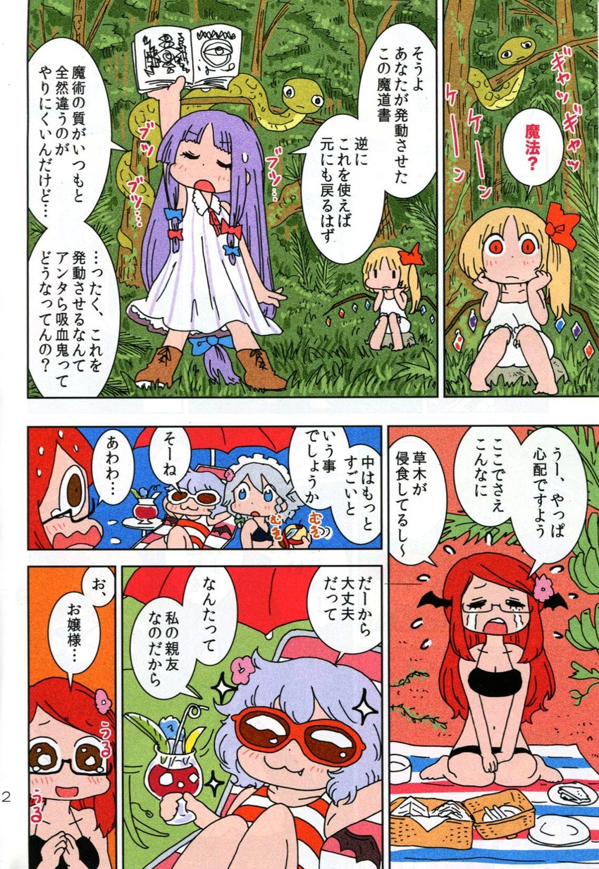 remilia scarlet, flandre scarlet, izayoi sakuya, patchouli knowledge, and koakuma (touhou) drawn by karaagetarou