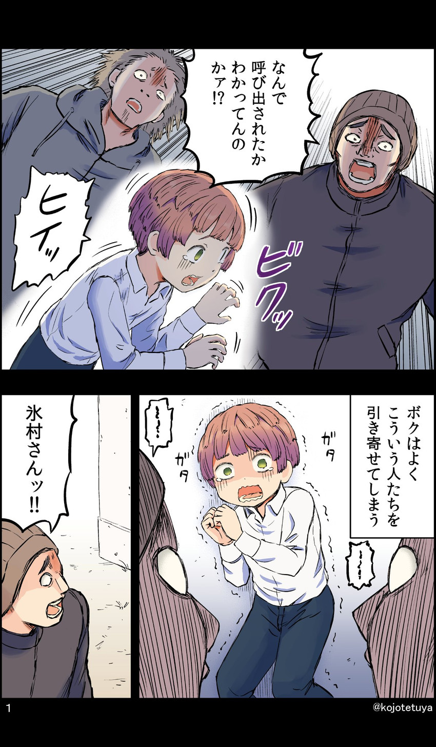 original drawn by brandkojo