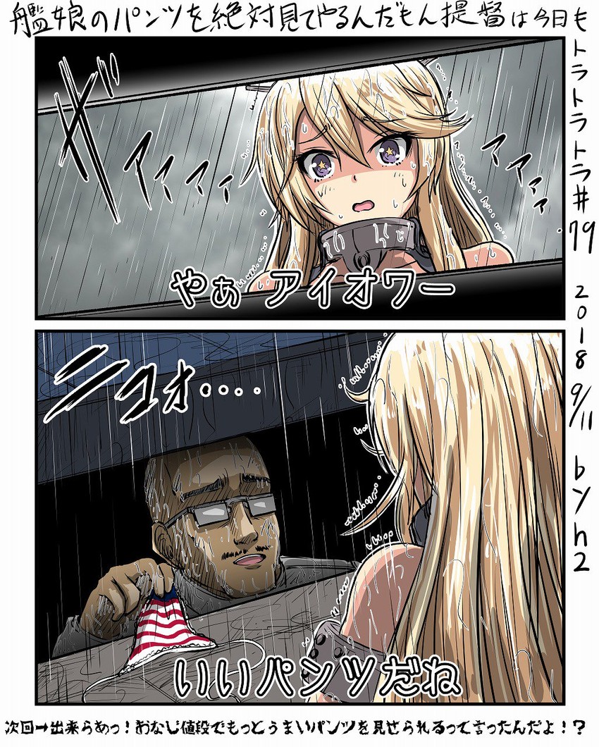 admiral and iowa (kantai collection and 1 more) drawn by h2_(h20000000)