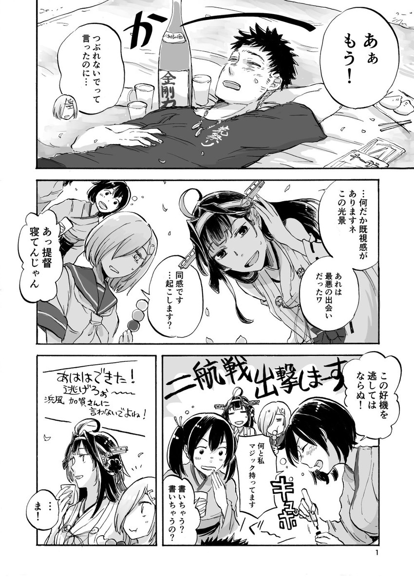 admiral, kongou, hamakaze, souryuu, hiryuu, and 1 more (kantai collection) drawn by yamada_rei_(rou)