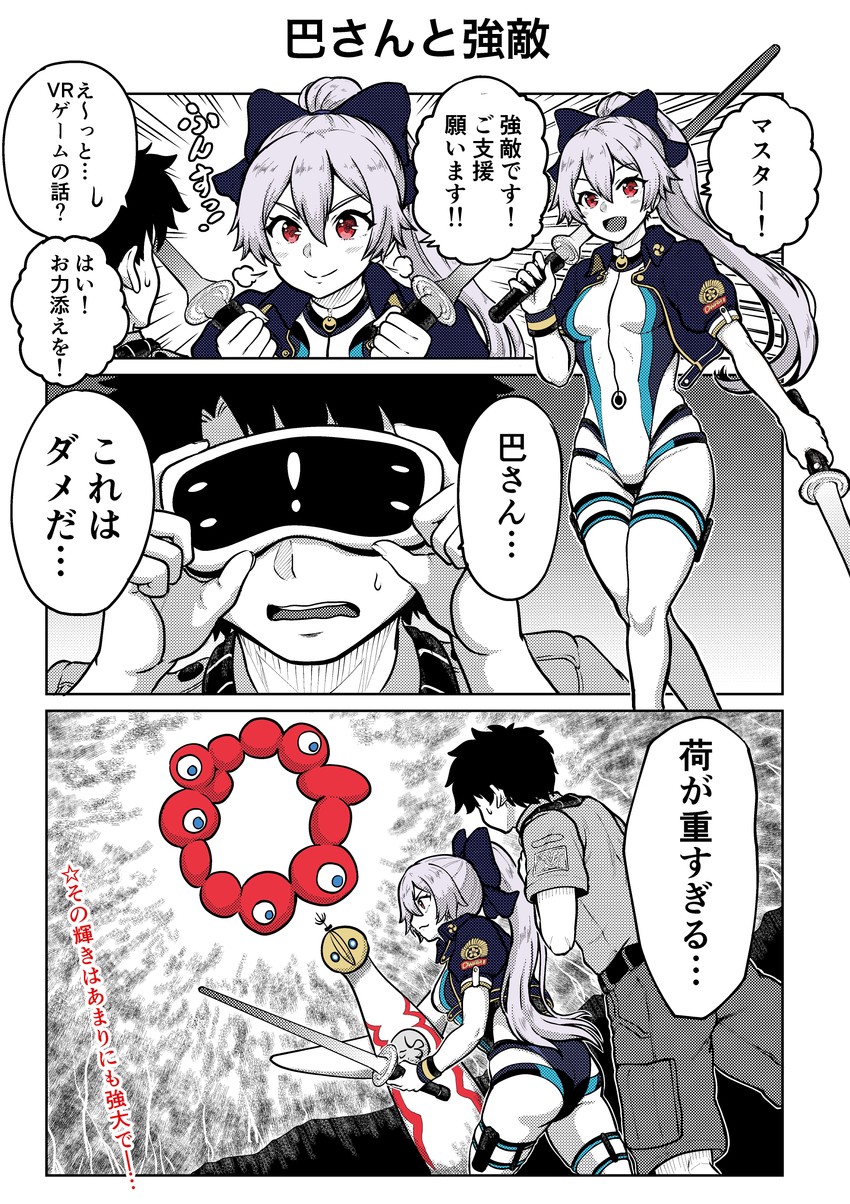 fujimaru ritsuka, tomoe gozen, and myaku-myaku (fate and 2 more) drawn by piyo_(piyochel)