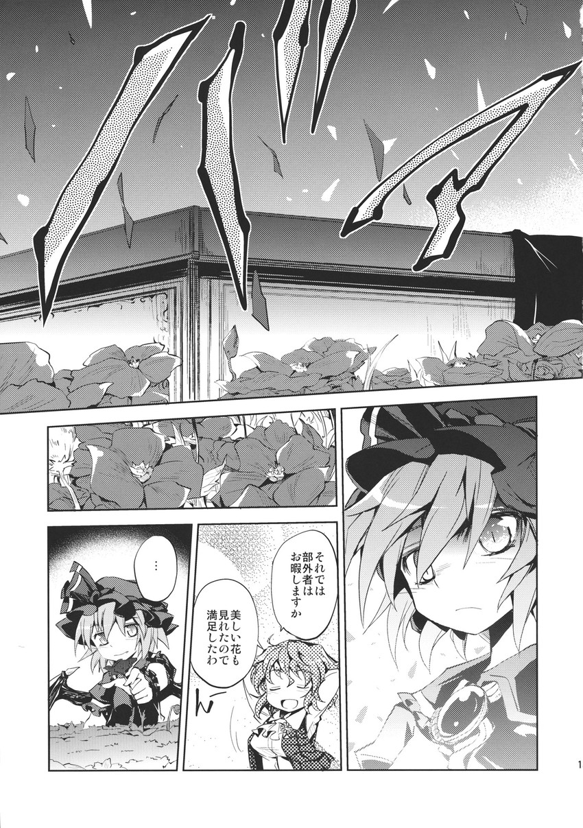 remilia scarlet and kazami yuuka (touhou) drawn by suichuu_hanabi