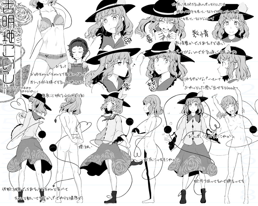 komeiji koishi and komeiji satori (touhou) drawn by hi_you_(flying_bear)