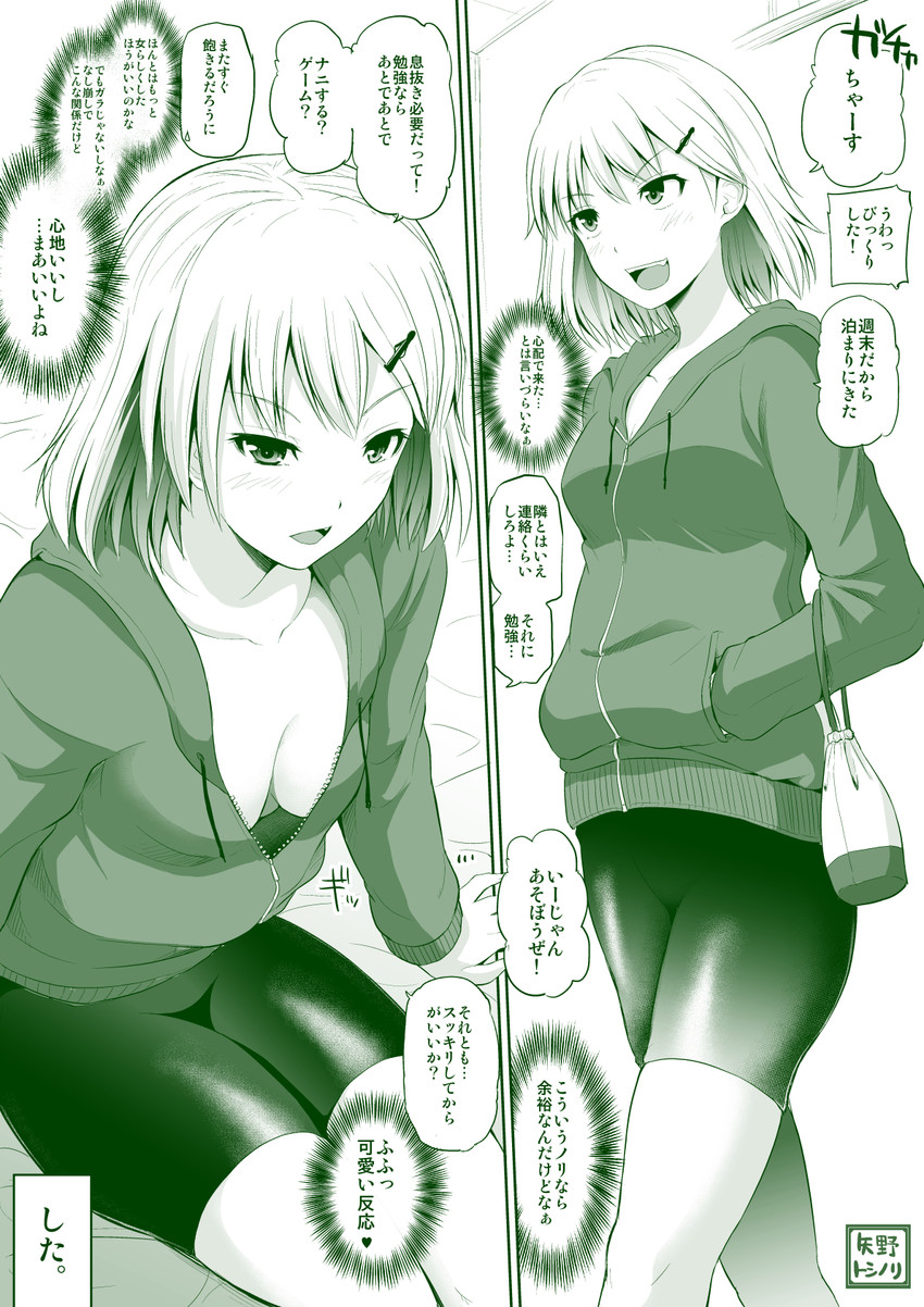 saborou (original and 1 more) drawn by yano_toshinori