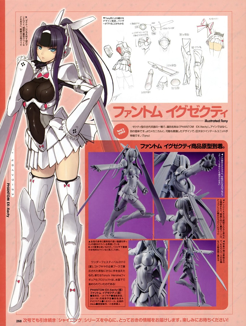 phantom queen ex-xecty (shining and 1 more) drawn by tony_taka