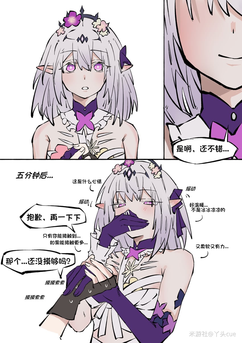trailblazer, caelus, and castorice (honkai and 1 more) drawn by yatou_cue