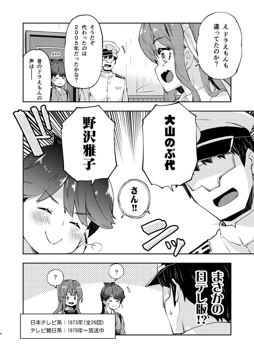 admiral, houshou, naganami, and naganami kai ni (kantai collection) drawn by imu_sanjo