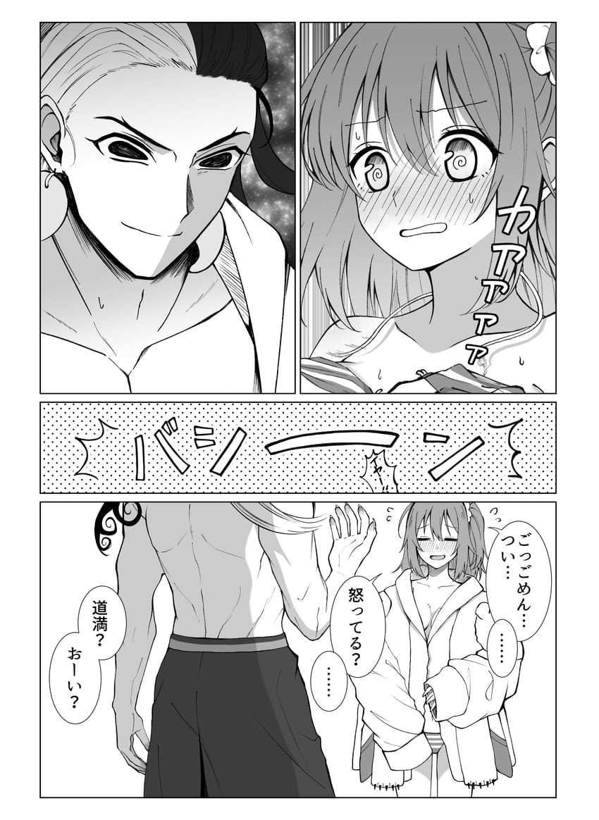 fujimaru ritsuka and ashiya douman (fate and 1 more) drawn by moyashi_(momoyashi_321)