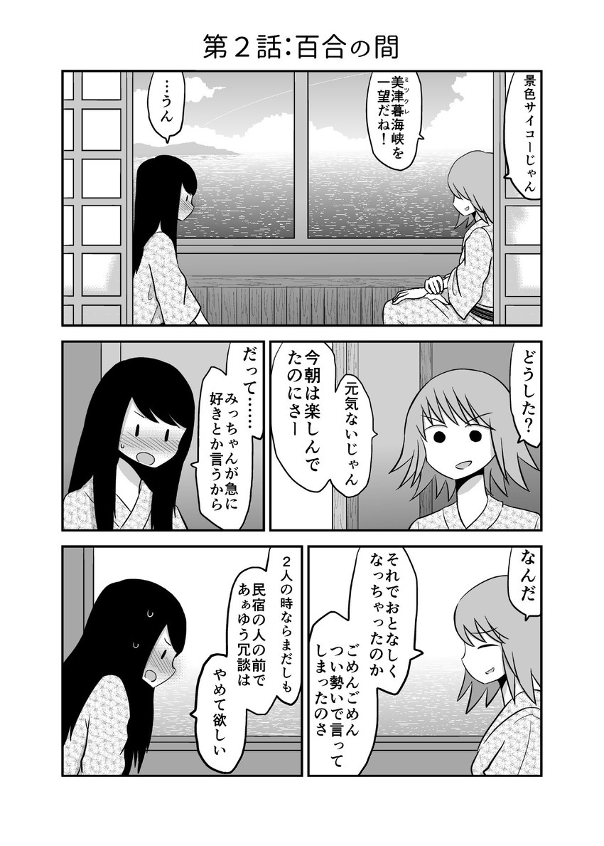 tsukuda akemi and mikami rika (original) drawn by mochi_au_lait