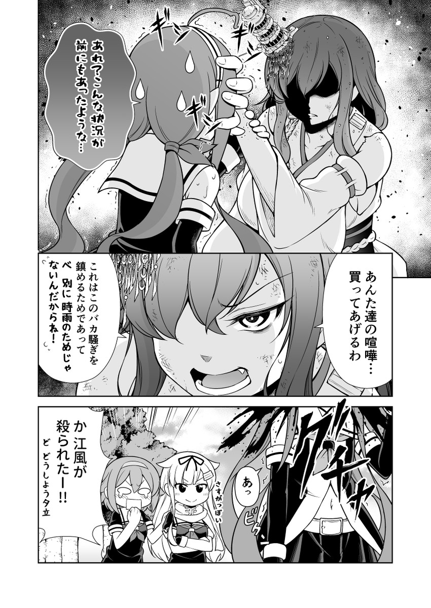 yuudachi, yuudachi kai ni, yamashiro, shiratsuyu, kawakaze, and 1 more (kantai collection) drawn by tenshin_amaguri_(inobeeto)