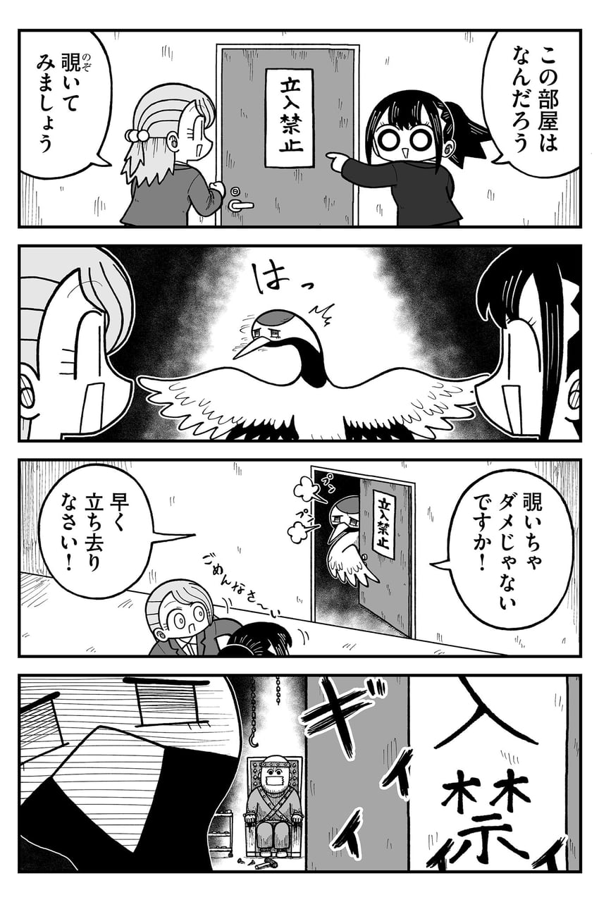 seina and narita (kyatapi land and 1 more) drawn by kyata_ti666