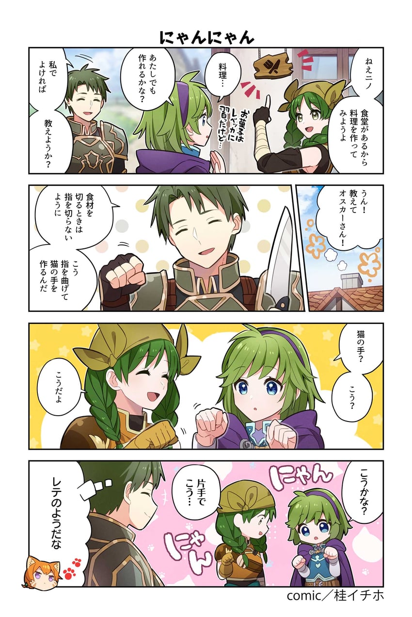 nino, lethe, rebecca, and oscar (fire emblem and 3 more) drawn by katsura_ichiho