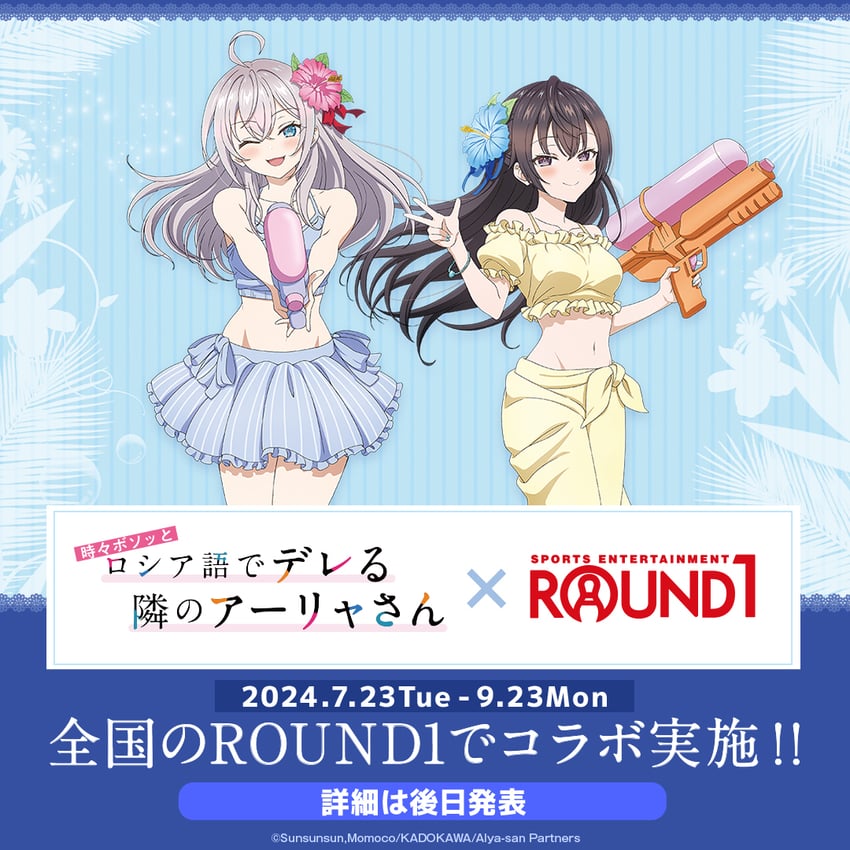 alisa mikhailovna kujou and suou yuki (tokidoki bosotto roshia-go de dereru tonari no alya-san and 1 more)