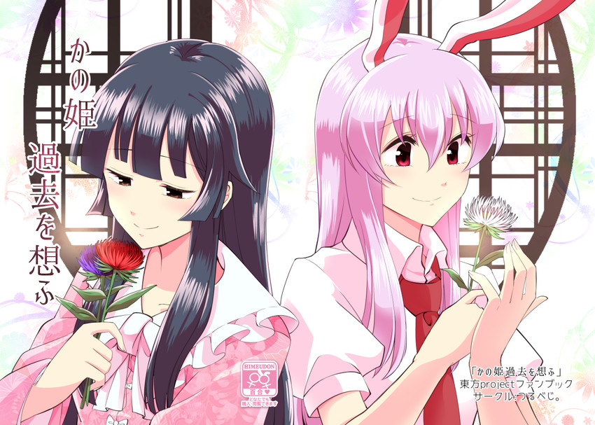 reisen udongein inaba and houraisan kaguya (touhou) drawn by mana_(tsurubeji)
