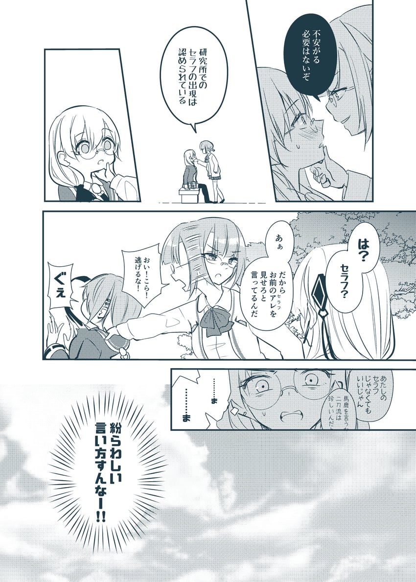 kayamori ruka, izumi yuki, and higuchi seika (heaven burns red) drawn by kurage_(kurage19)