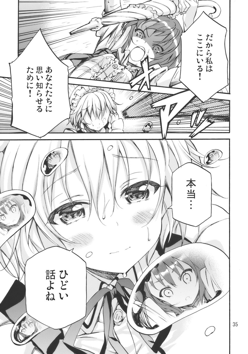 izayoi sakuya and kazami yuuka (touhou) drawn by moriki_takeshi