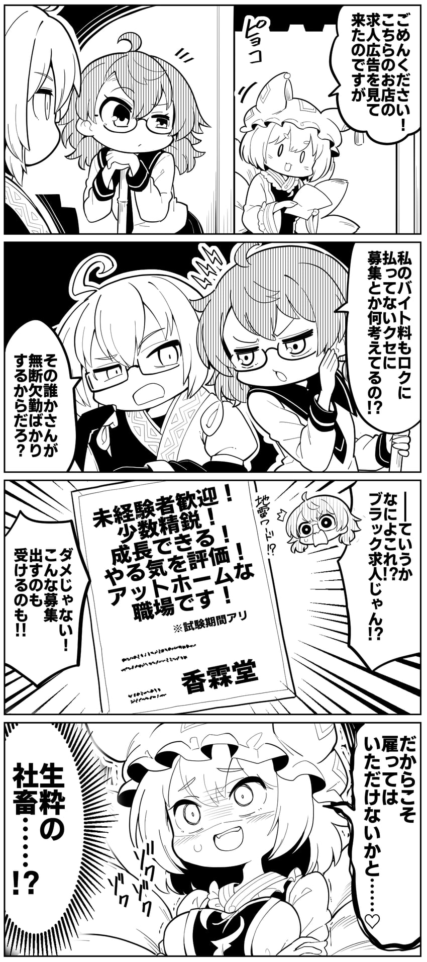 yakumo ran, morichika rinnosuke, and usami sumireko (touhou) drawn by futa_(nabezoko)