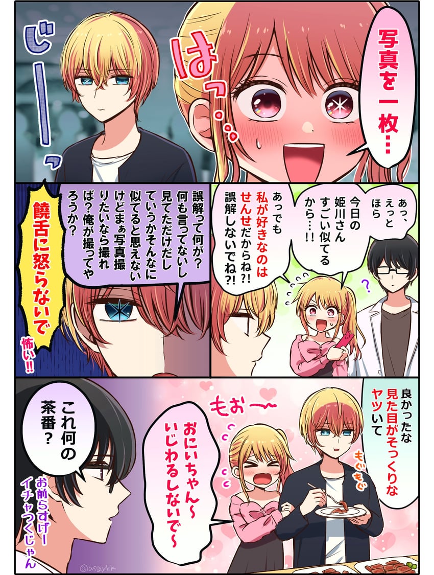 hoshino ruby, hoshino aquamarine, and himekawa taiki (oshi no ko) drawn by asgykk