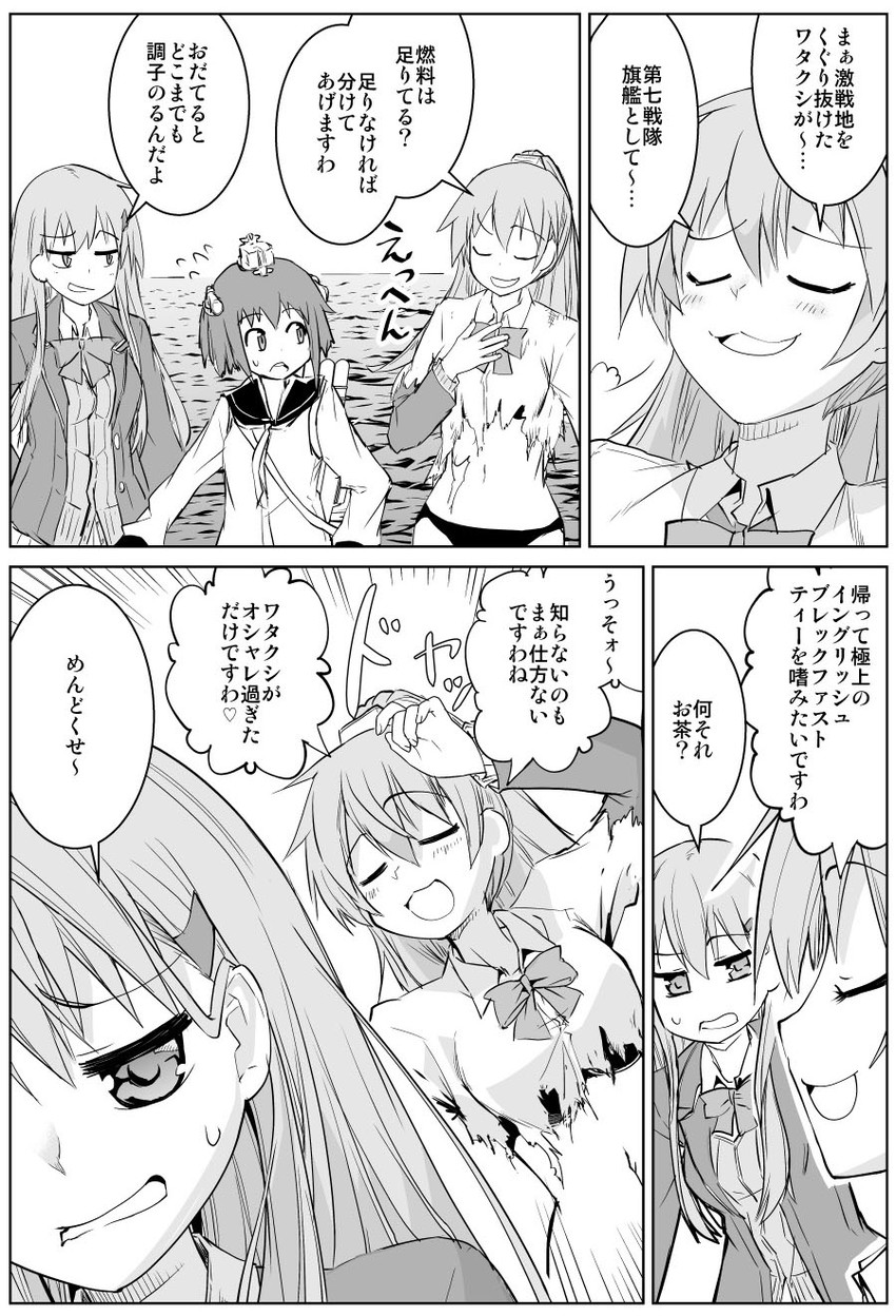suzuya, yukikaze, and kumano (kantai collection) drawn by yuugo_(atmosphere)