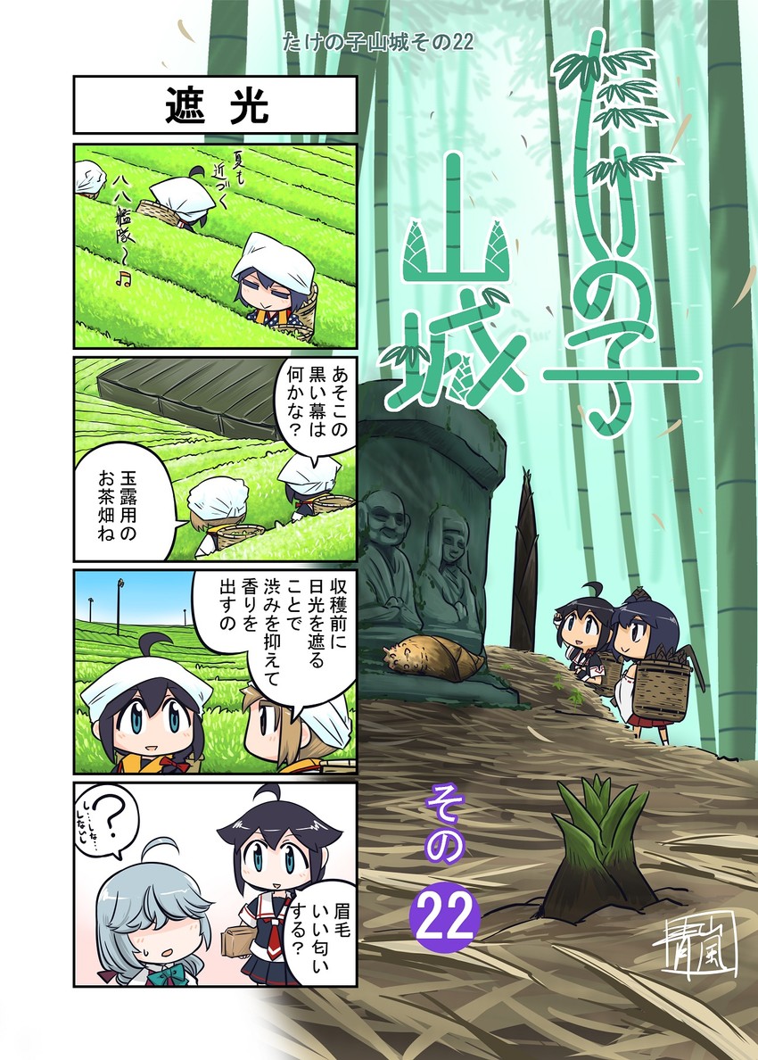 shigure, shigure kai ni, yamashiro, michishio, michishio kai ni, and 1 more (kantai collection) drawn by seiran_(mousouchiku)