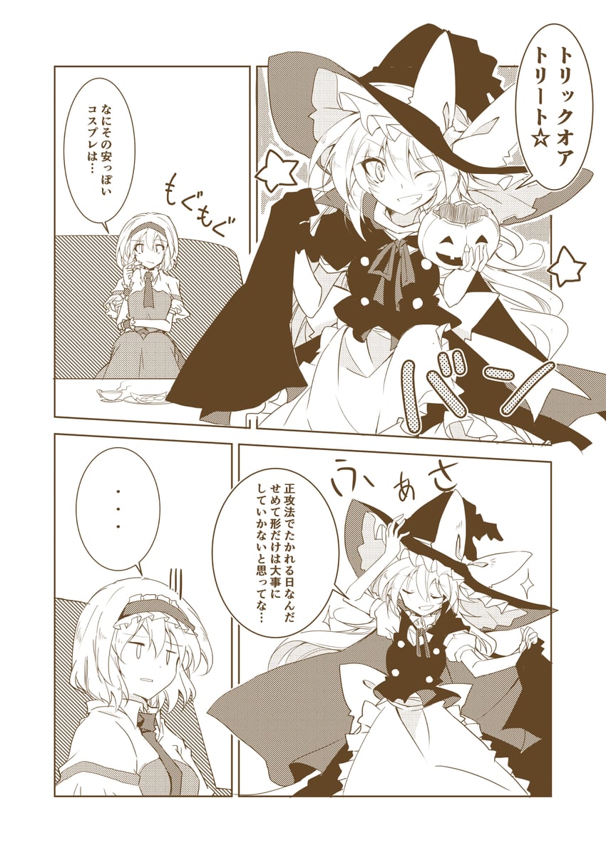 kirisame marisa and alice margatroid (touhou) drawn by ichimura_kanata