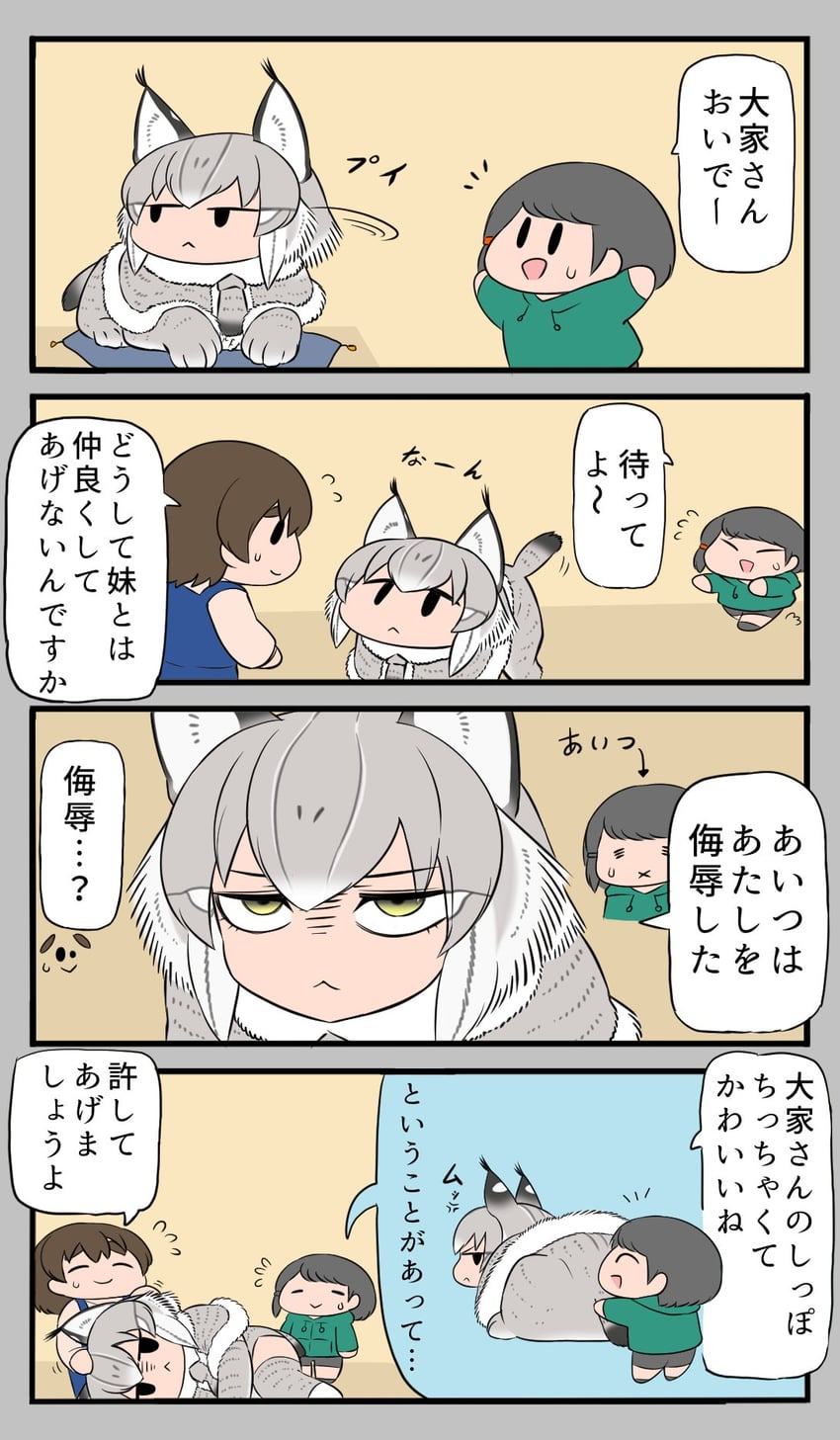 captain and eurasian lynx (kemono friends and 1 more) drawn by bokoboko_(pandagapanda1)