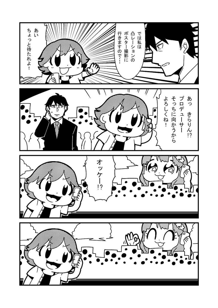 producer, honda mio, and moroboshi kirari (idolmaster and 1 more) drawn by bkub