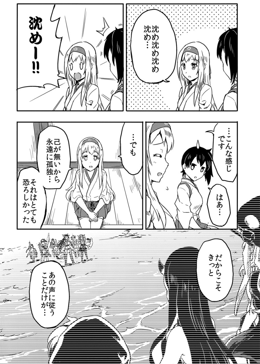 kaga, kongou, akagi, yuudachi, nagato, and 4 more (kantai collection) drawn by sakimiya_(inschool)