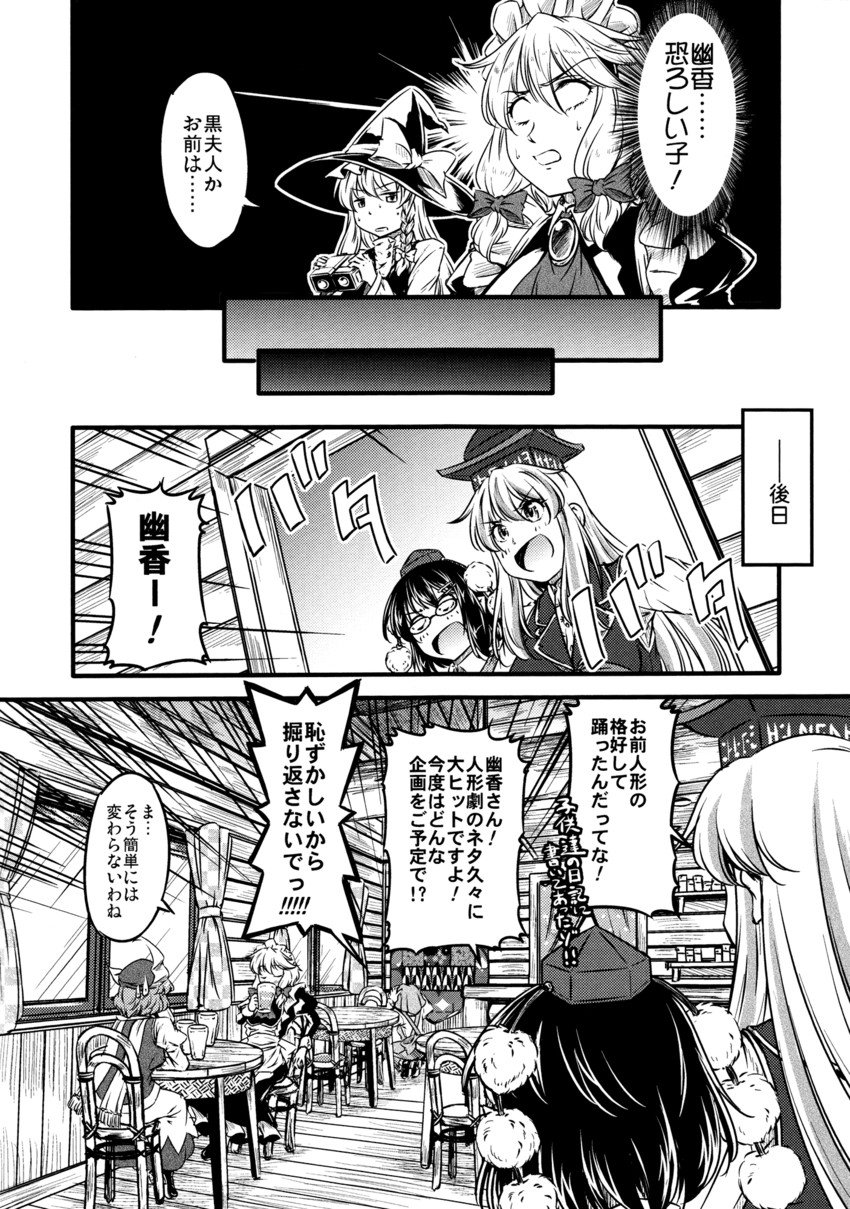 kirisame marisa, izayoi sakuya, shameimaru aya, kazami yuuka, kamishirasawa keine, and 1 more (touhou) drawn by yuzu_momo