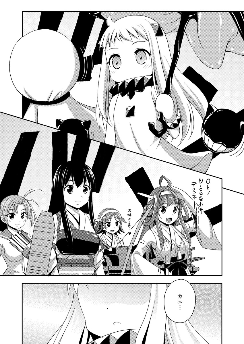 kongou, akagi, northern ocean princess, hiei, and aoba (kantai collection) drawn by tadano_myoushi