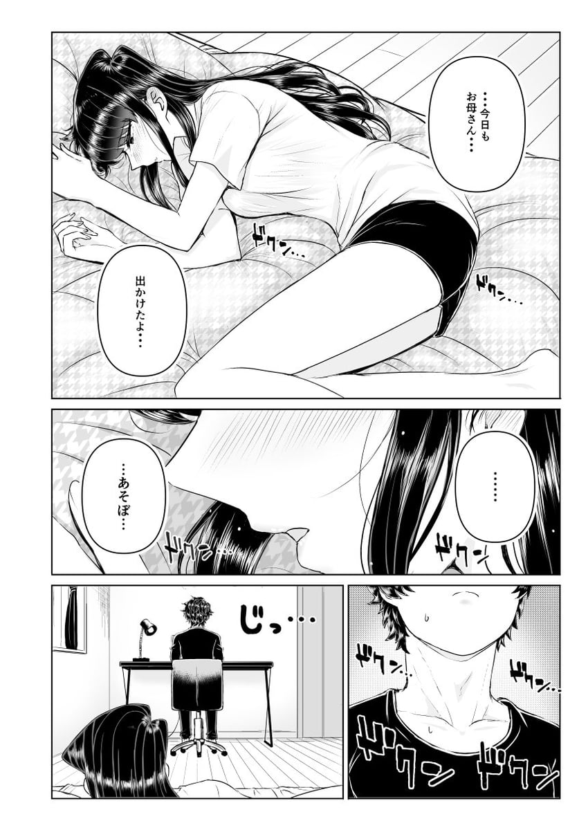komi shouko and komi shousuke (komi-san wa komyushou desu) drawn by guhanshounen