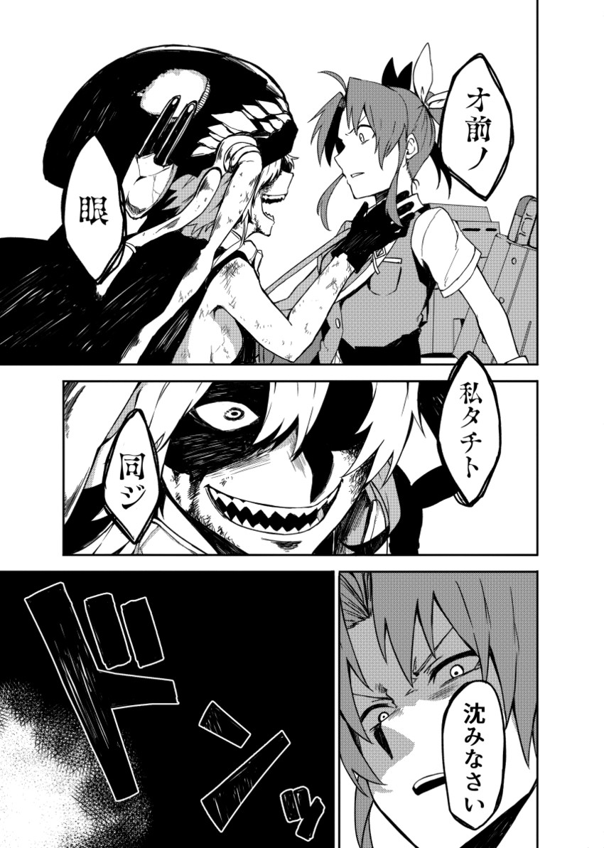 wo-class aircraft carrier and kagerou (kantai collection) drawn by tsukamoto_minori