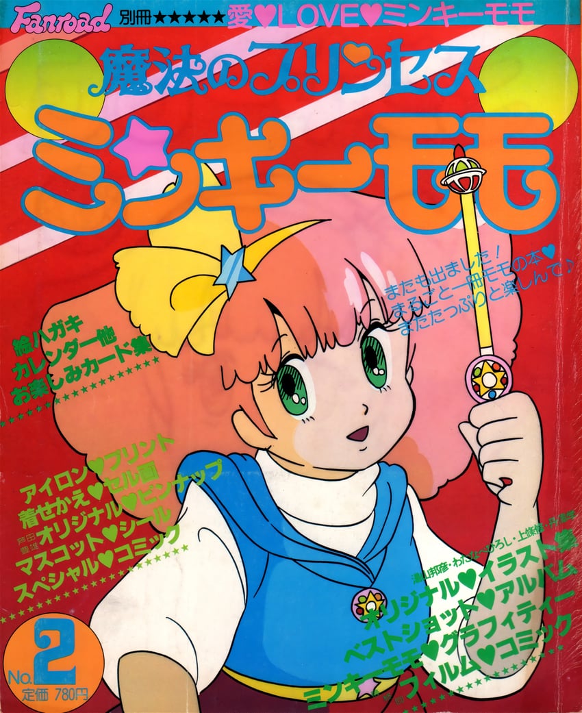 minky momo (mahou no princess minky momo and 1 more)