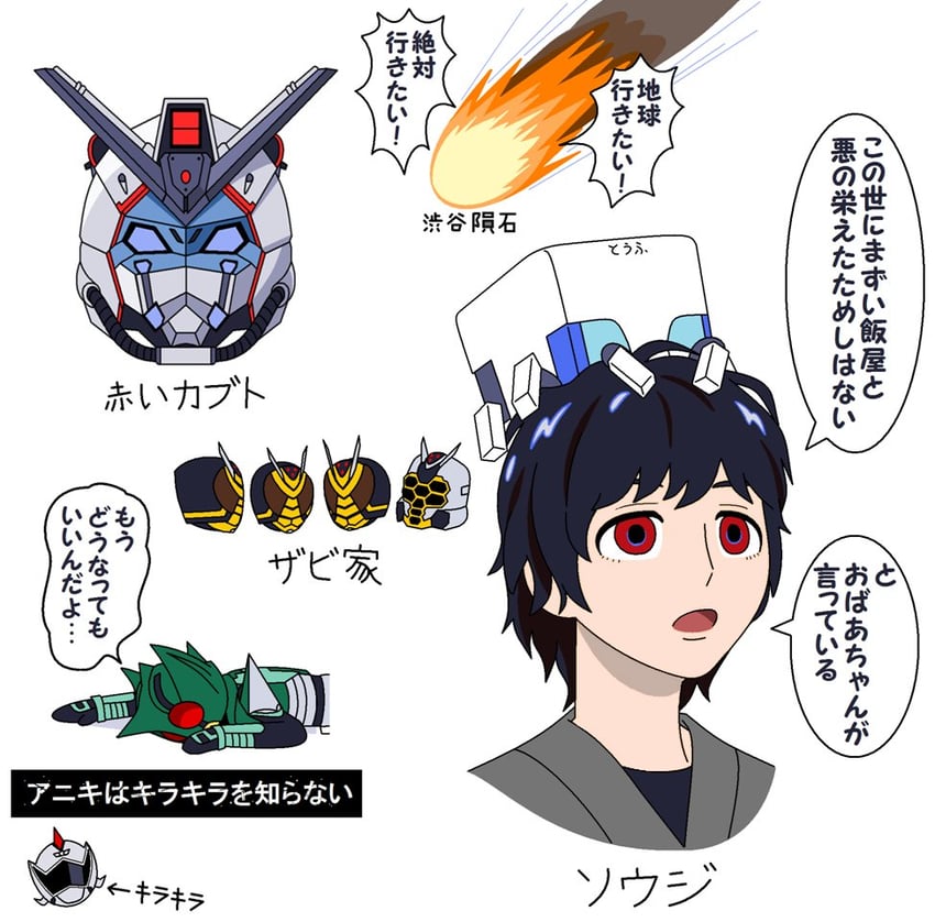 shuji ito, conch, kamen rider kabuto, kamen rider kick hopper, tendou souji, and 2 more (gundam and 5 more) drawn by redol