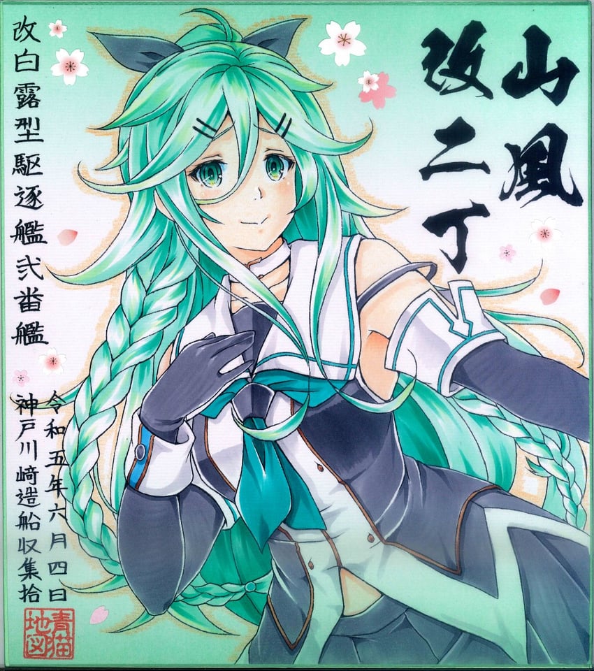 yamakaze and yamakaze kai ni (kantai collection) drawn by map_(blue_catty)
