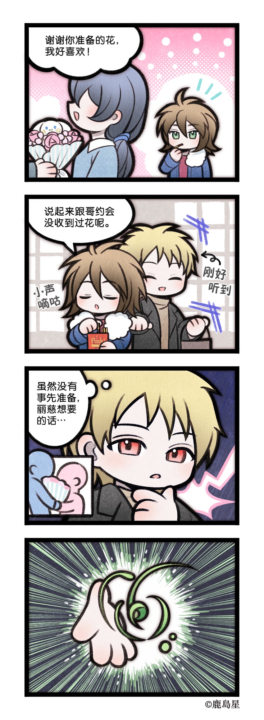 atou haruki, isoi reiji, and cinnamoroll (saibou shinkyoku and 2 more) drawn by leontuzzo