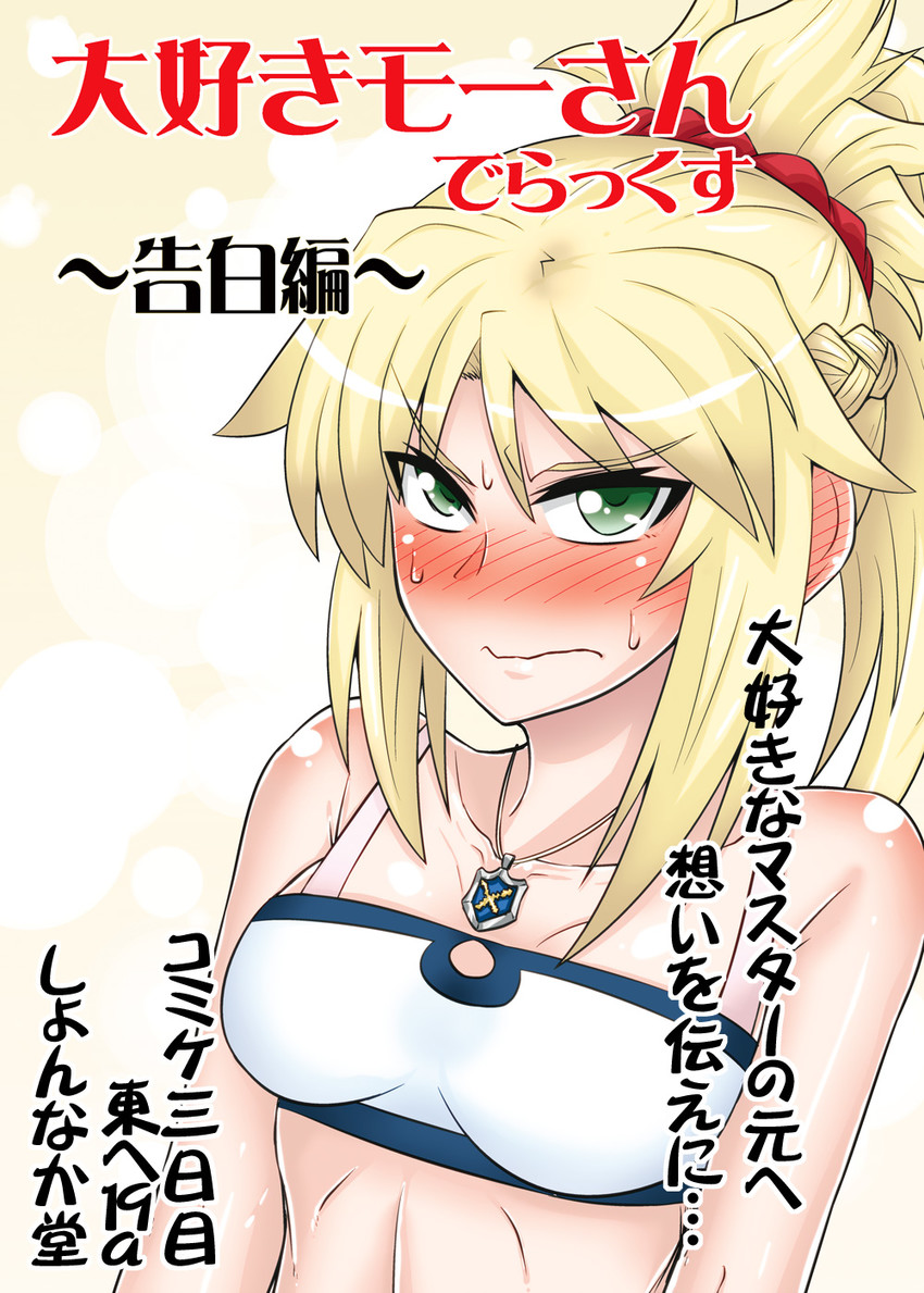 mordred (fate and 2 more) drawn by mitsurugi_tsurugi