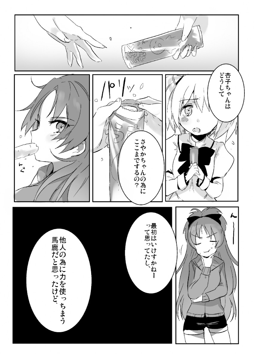 kaname madoka and sakura kyoko (mahou shoujo madoka magica) drawn by kippu