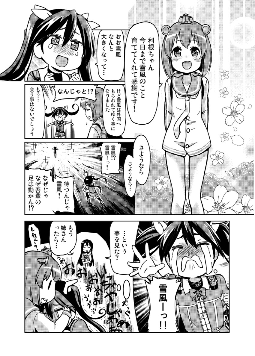 yukikaze, tone, and chikuma (kantai collection) drawn by magokorokurage