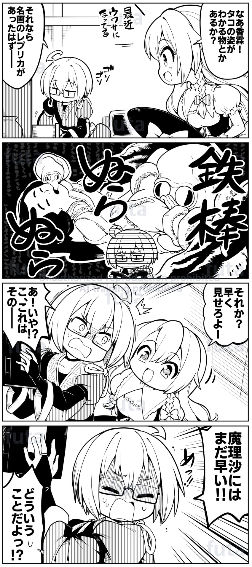 kirisame marisa and morichika rinnosuke (touhou and 1 more) drawn by futa_(nabezoko)