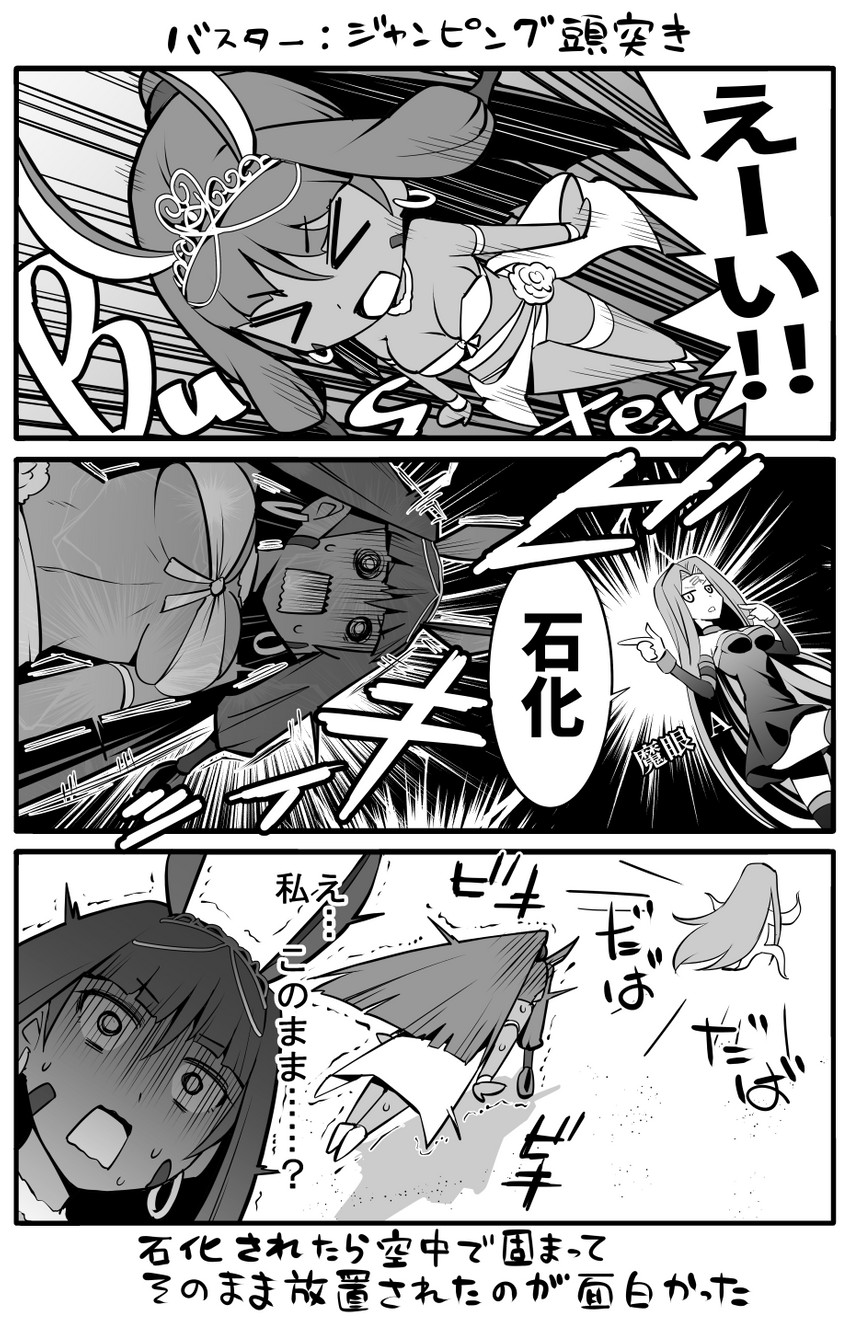 medusa and nitocris (fate and 2 more) drawn by ono_misao