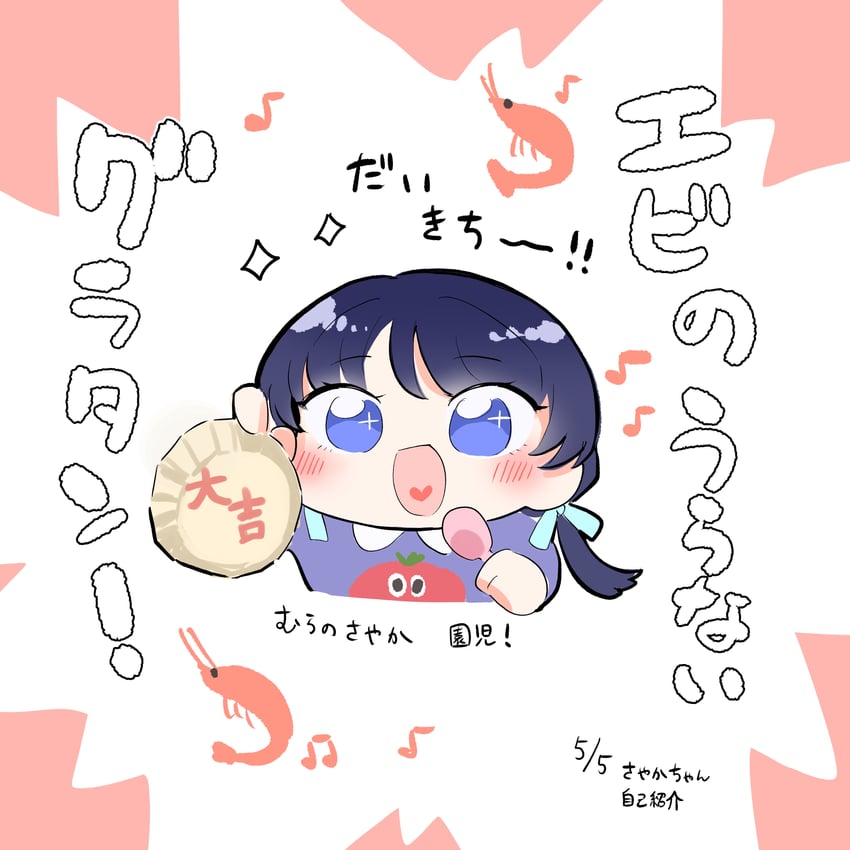 murano sayaka (love live! and 1 more) drawn by erako9