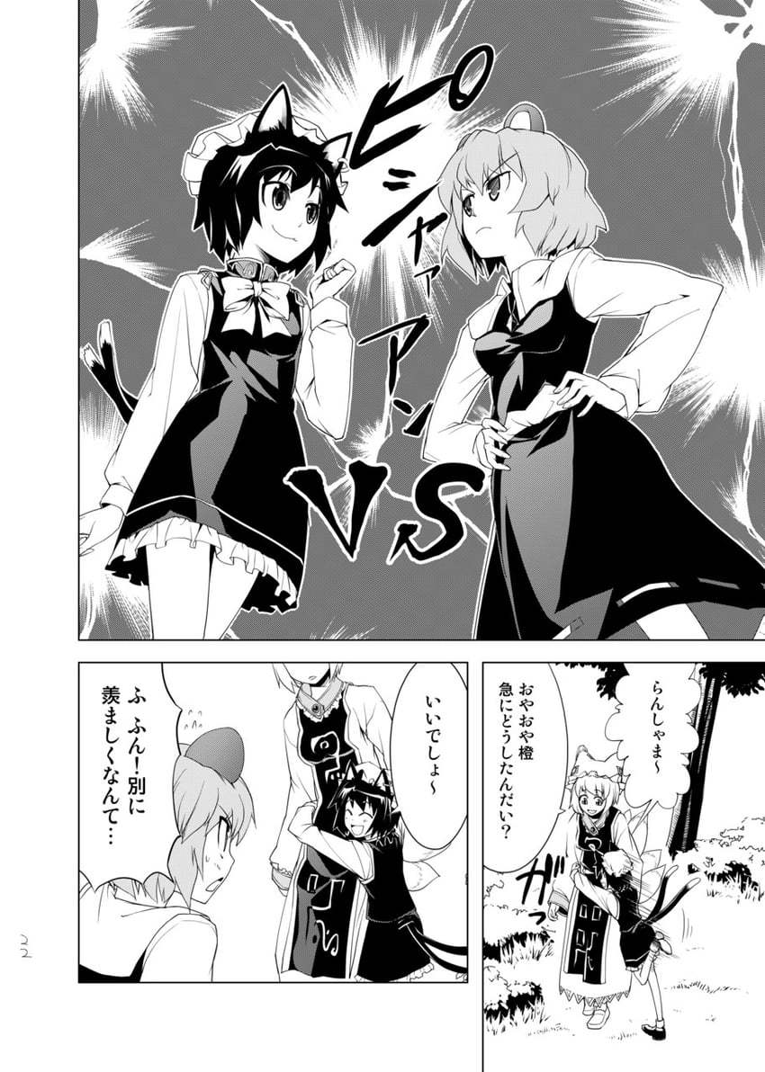 yakumo ran, chen, and nazrin (touhou) drawn by yuugo_(atmosphere)