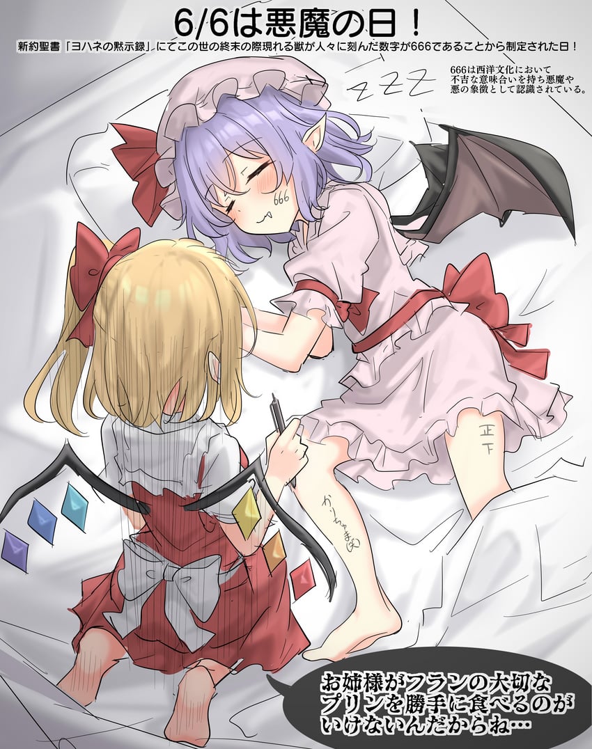 remilia scarlet and flandre scarlet (touhou) drawn by youyume-kun