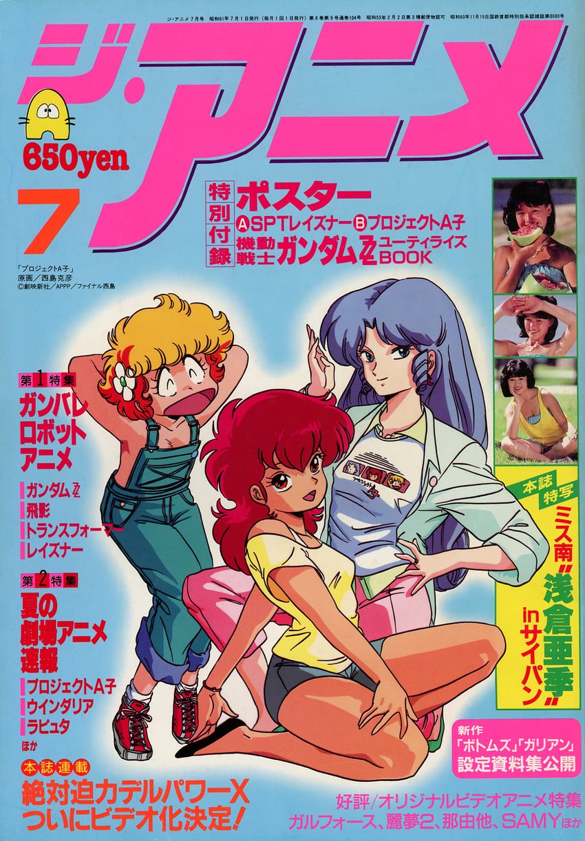 magami eiko, kotobuki shiiko, and daitokuji biko (project a-ko and 1 more) drawn by nishijima_katsuhiko