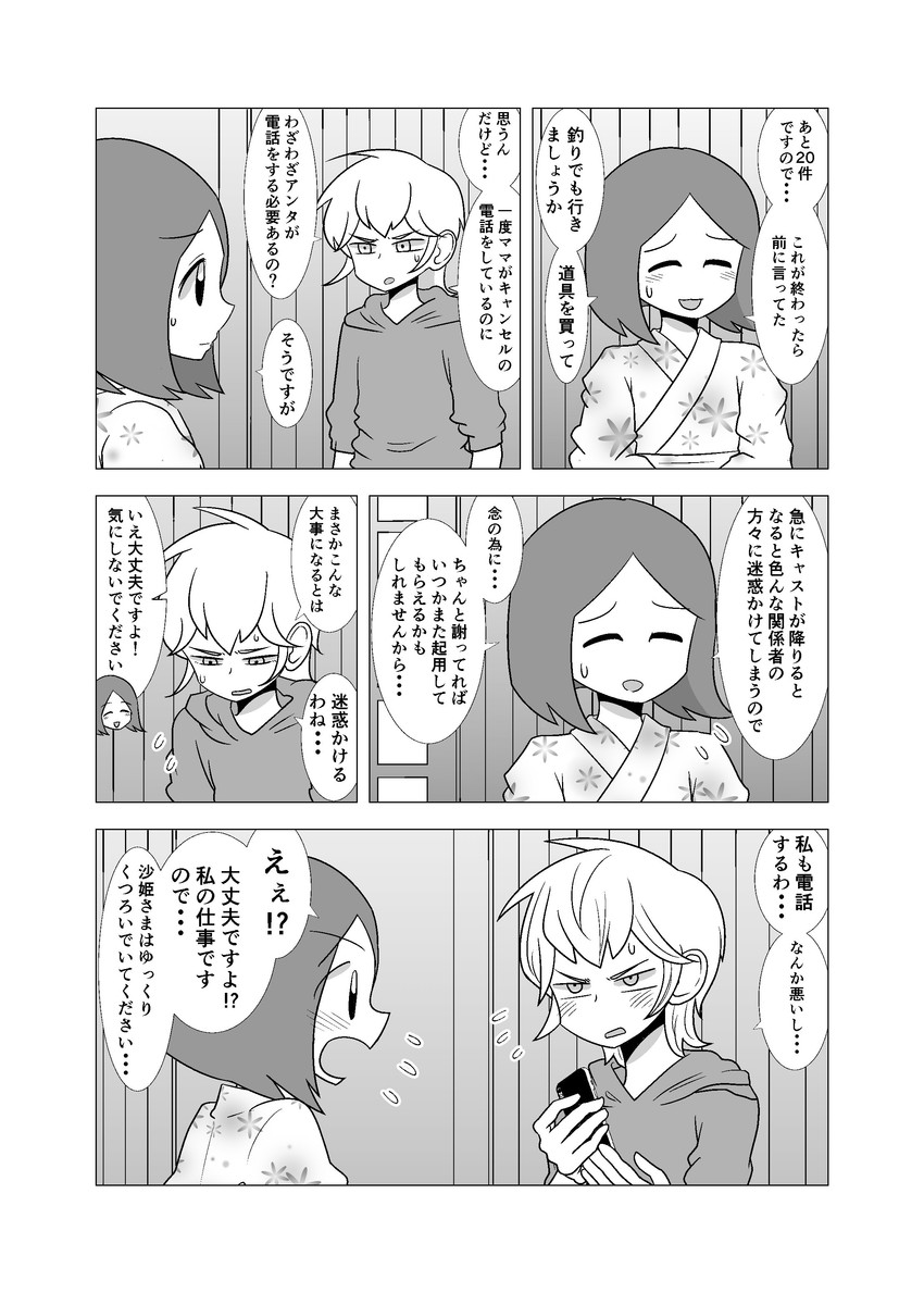 kamioka saki and tsuchiyamada mitsuko (original) drawn by mochi_au_lait