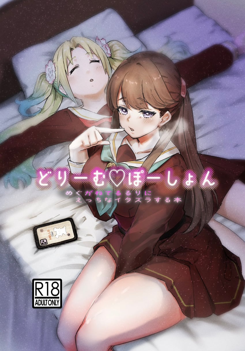 fujishima megumi and osawa rurino (love live! and 1 more) drawn by hundred_brazil
