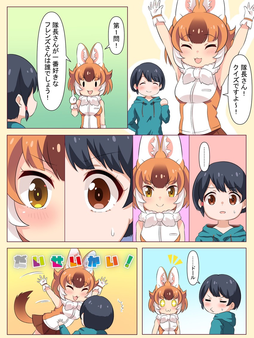 captain and dhole (kemono friends and 1 more) drawn by esuyukichin