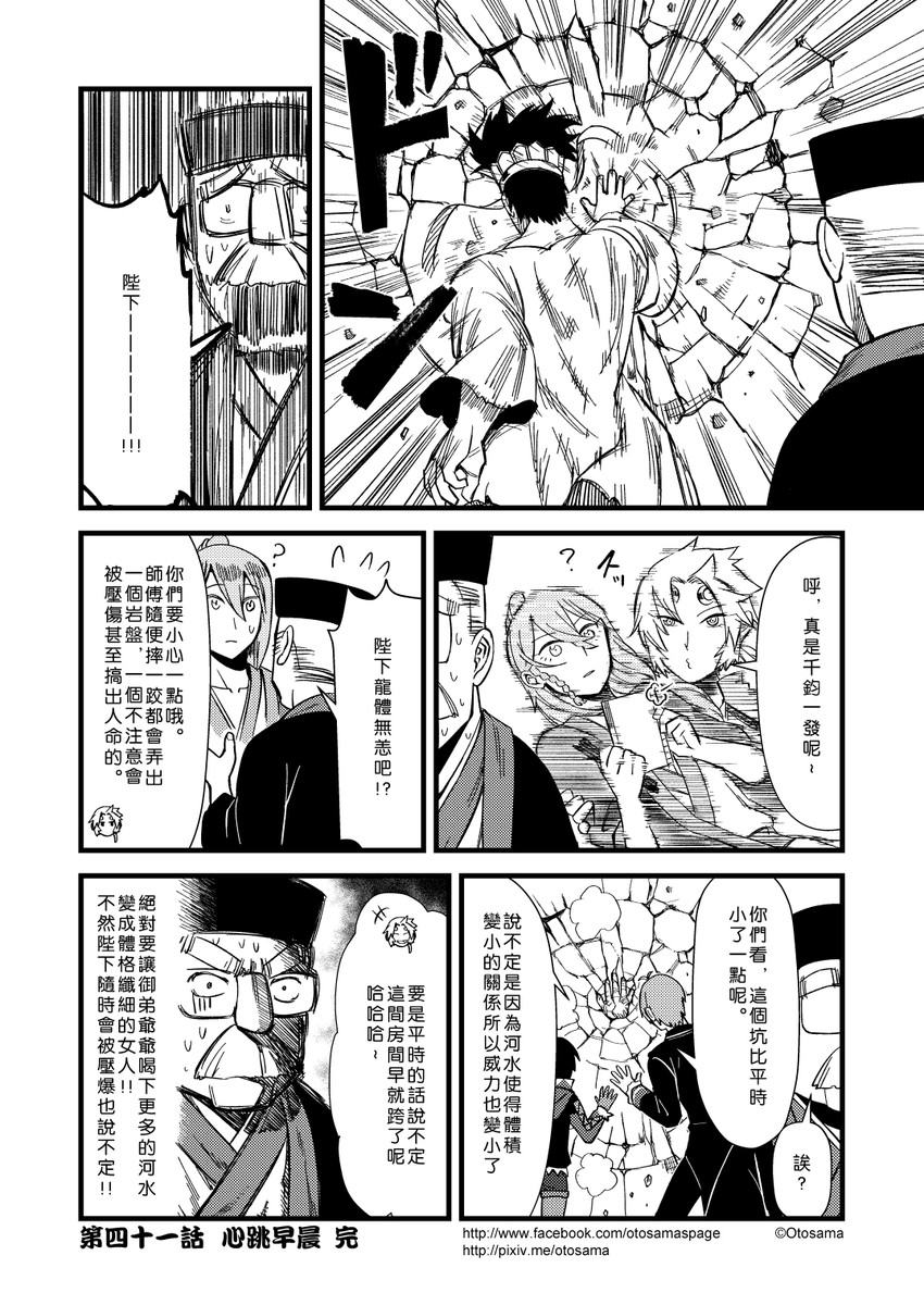 sun wukong, tang sanzang, zhu bajie, and sha wujing (journey to the west) drawn by otosama
