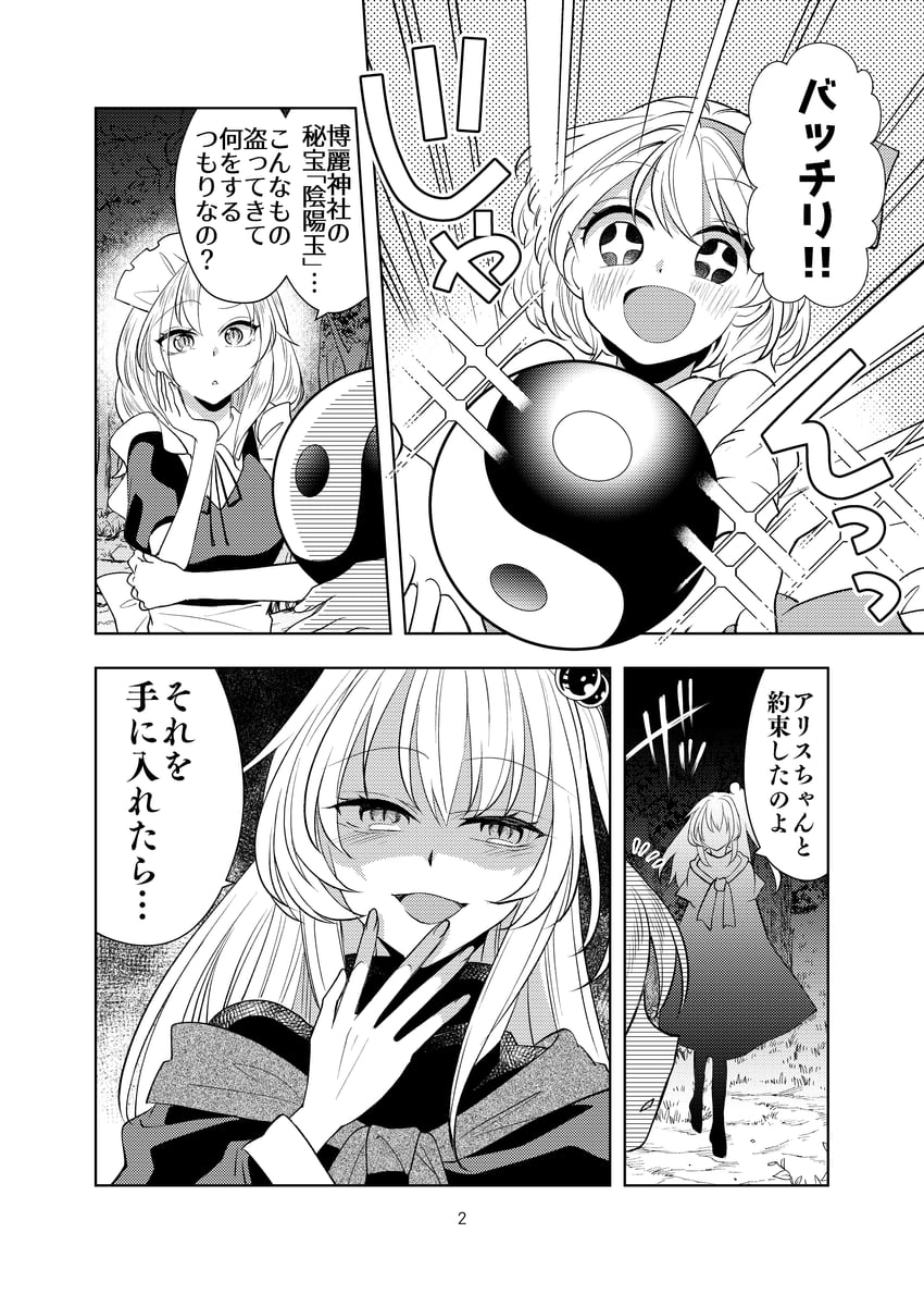 alice margatroid, shinki, and yumeko (touhou) drawn by katayama_kei
